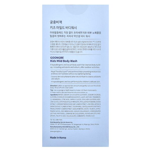 Goongbe - Sabonete Líquido Mild para Crianças, Acima de 36 M, 300 ml