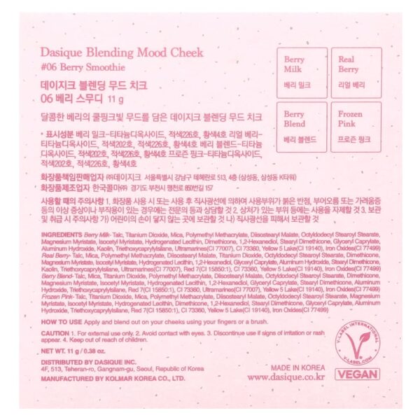 Dasique - Blending Mood Cheek Smoothie de 06 Frutos Silvestres 11 g