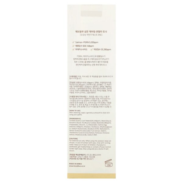 HeveBlue - Tônico de Centella para Tratamento de Salmão 200 ml