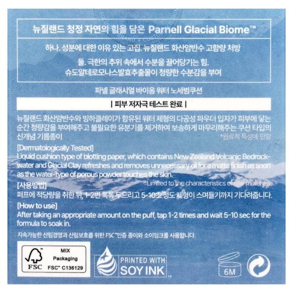 Parnell - Glacial Biome Water Sem Sebo 10 g