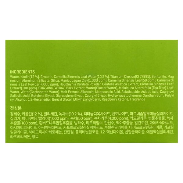 SOME BY MI - Máscara de Beleza de Argila Limpeza dos Poros Super Matcha 100 g