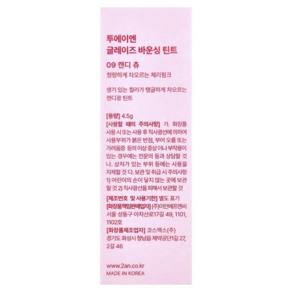 Batom Tint Glaze Bouncing Tint 09 Candy Chewy 4.5 g - 2aN