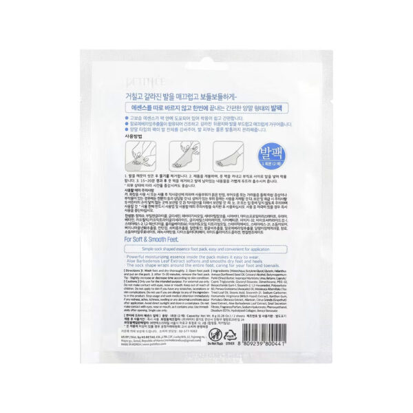 Dry Essence Foot Pack - Petitfee 1 Par