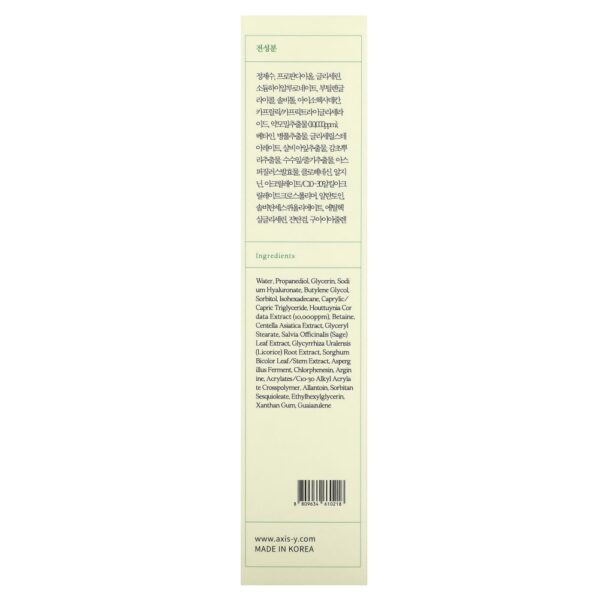 Heartleaf My Type Calming Cream Creme Calmante 60 ml - Axis-Y