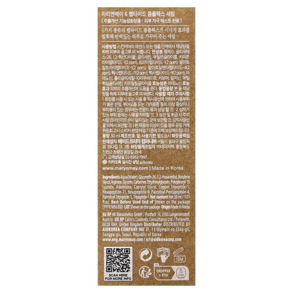 Mary & May - Sérum Facial Firmador 6 Peptide Complex Serum Sem Perfume 30 ml