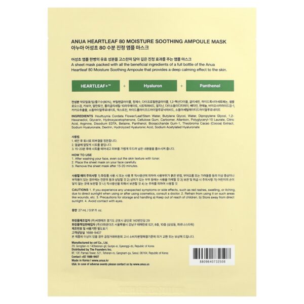 Máscara Facial em Ampola Calmante Heartleaf 80 1 Unidade 27 ml - Anua