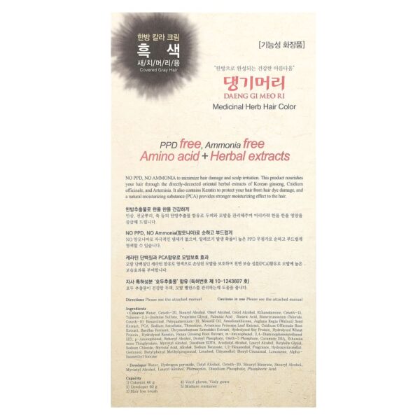 Tintura Capilar de Ervas Medicinais Preto 1 Kit - DAENG GI MEO RI