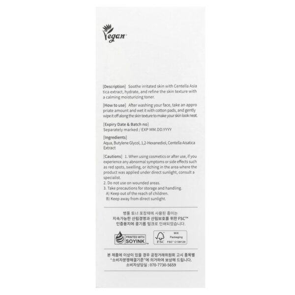 Tônico Facial Calmante Centella Asiatica 300 ml - Mixsoon