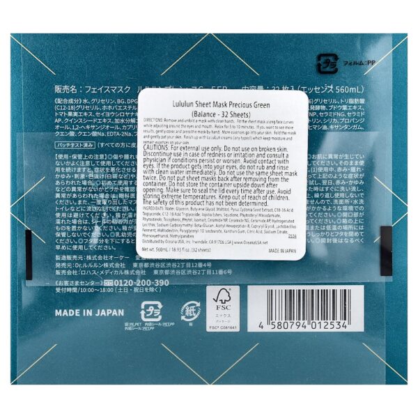 21-12.jpg Lululun - Precious Green Máscara Facial de Beleza Equilíbrio 32 Máscaras 560 ml