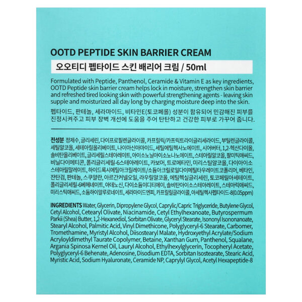OOTD - Creme Barreira para a Pele com Peptídeos 50 ml