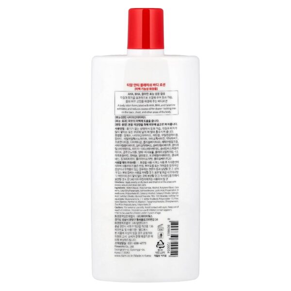 Tiam - Loção Corporal Antimanchas 200 ml