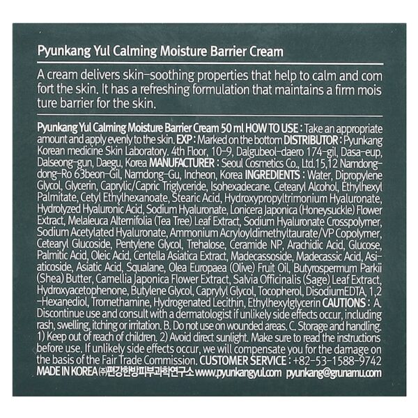 Pyunkang Yul - Creme Calmante de Barreira de Umidade 50 ml