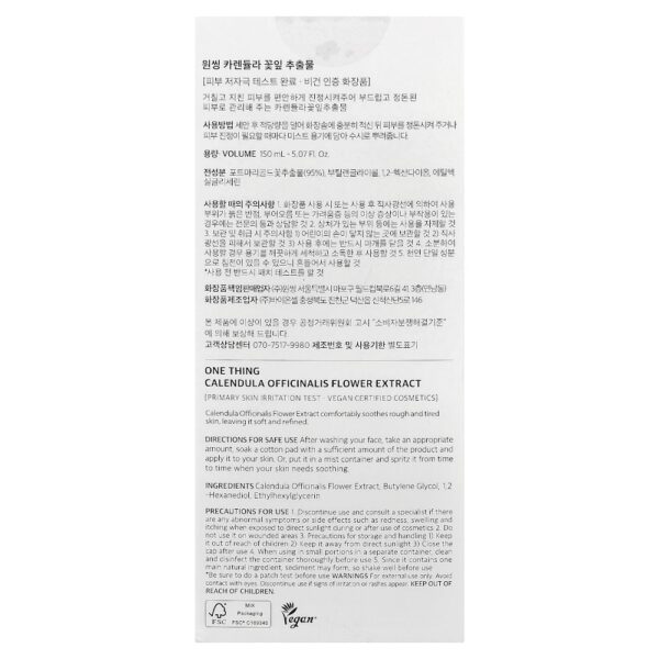 37-25.jpg One Thing - Extrato da Flor de Calendula officinalis 150 ml