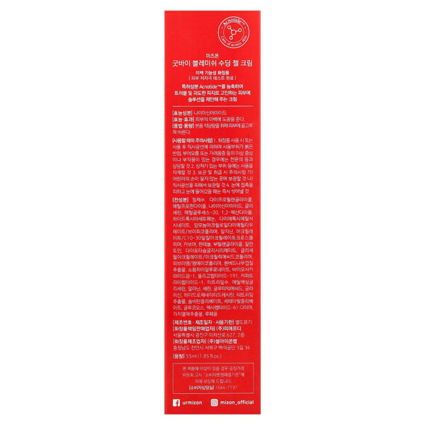 Mizon - Good Bye Blemish Creme Gel Calmante 55 ml