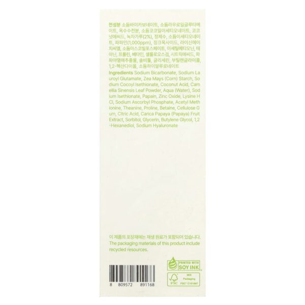 46-20.jpg By Wishtrend - Sabonete de Enzima e Chá Verde em Pó 110 g