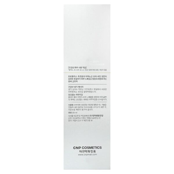 CNP Laboratory - Gel de Limpeza Aminoácidos de Própolis 200 ml